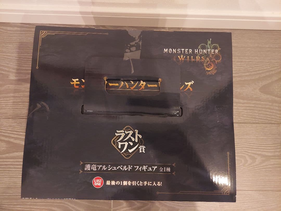 一番くじ モンスターハンターワイルズ ラストワン賞 アルシュベルド他下位賞