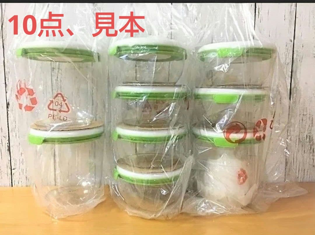 【お値下げ】Shop Japan フォーサ 真空保存容器10点セット