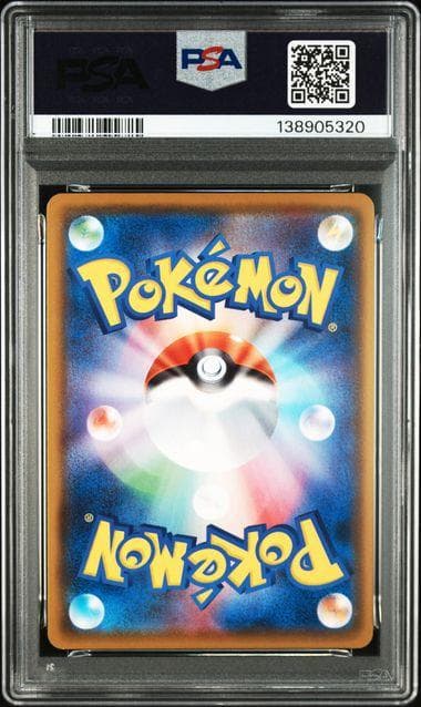【PSA10】レックウザ AR[S3a 056/076]