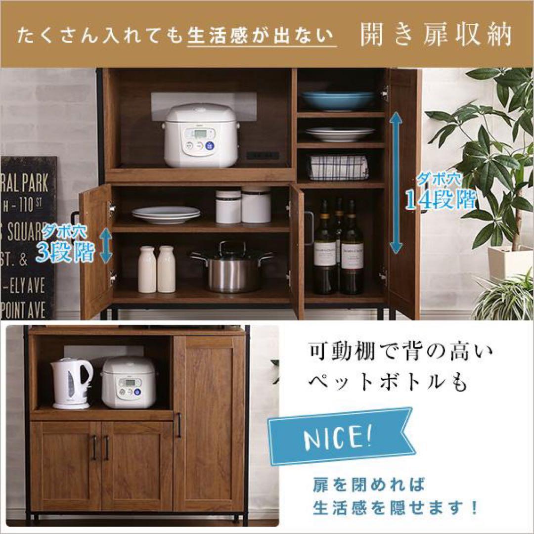 【新品未開封】ホームテイスト　ヴィンテージ食器棚GCK-1890 ウォールナット