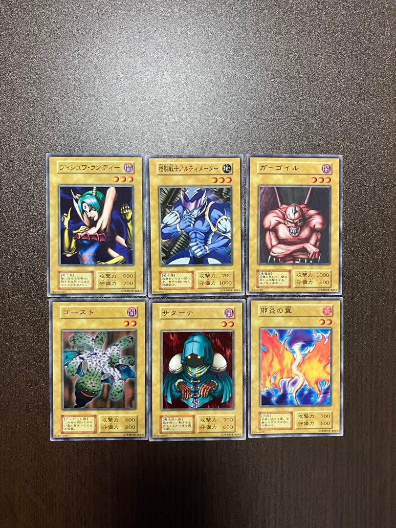 遊戯王　初期ブースター1の21枚