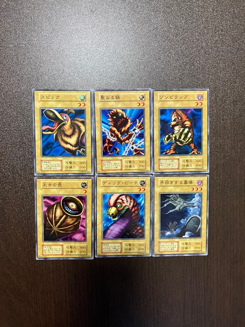 遊戯王　初期ブースター1の21枚