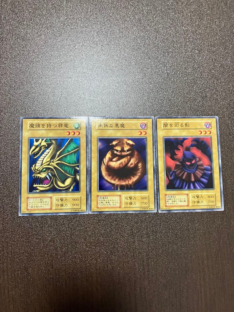 遊戯王　初期ブースター1の21枚