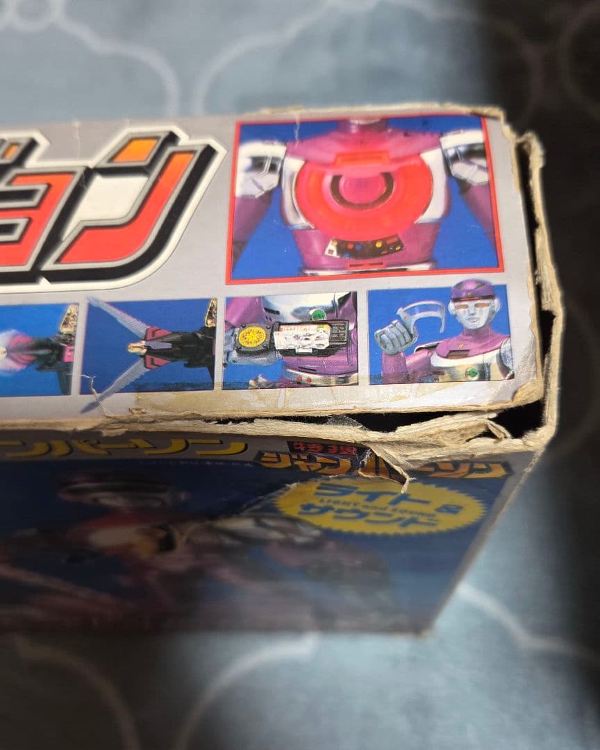 DXジャンパーソン　フルバージョン