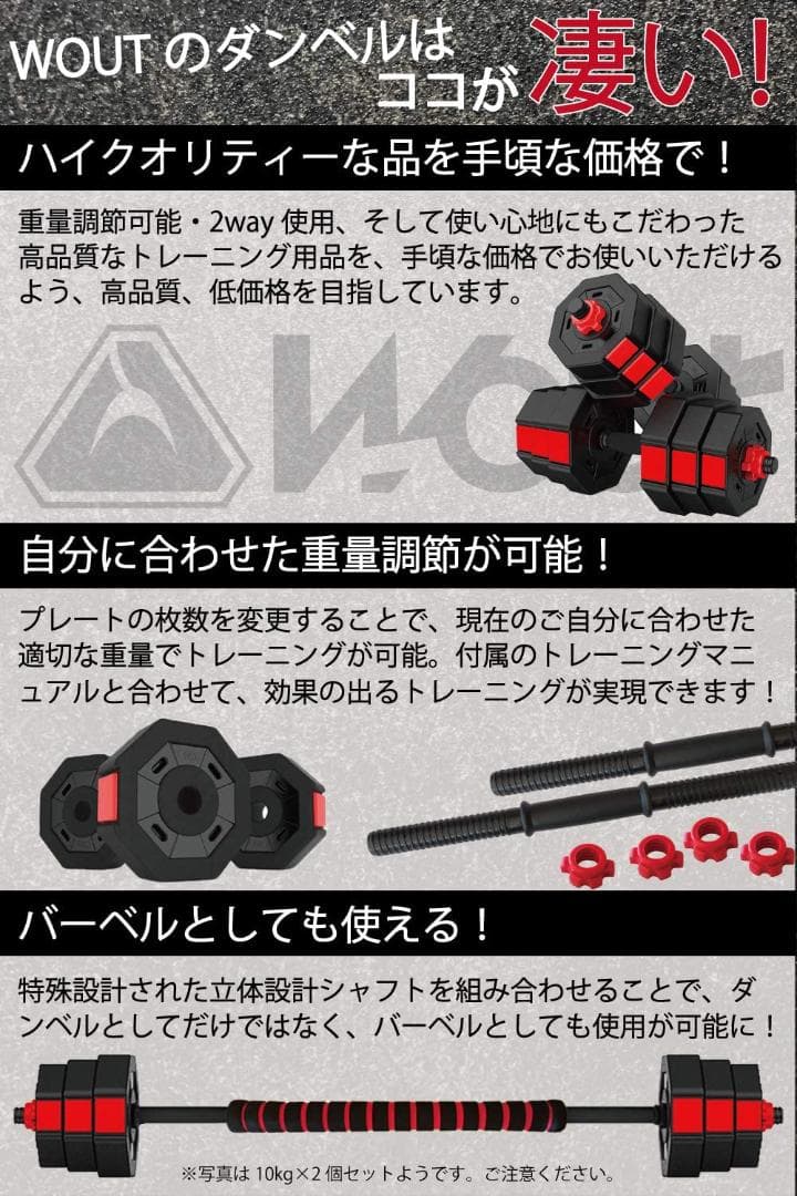 【送料込特価】20kg 2個セット バーベルにもなるダンベル (40kg)