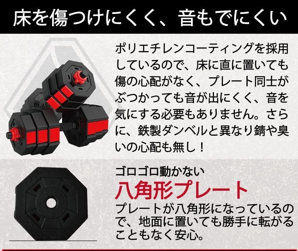 【送料込特価】20kg 2個セット バーベルにもなるダンベル (40kg)