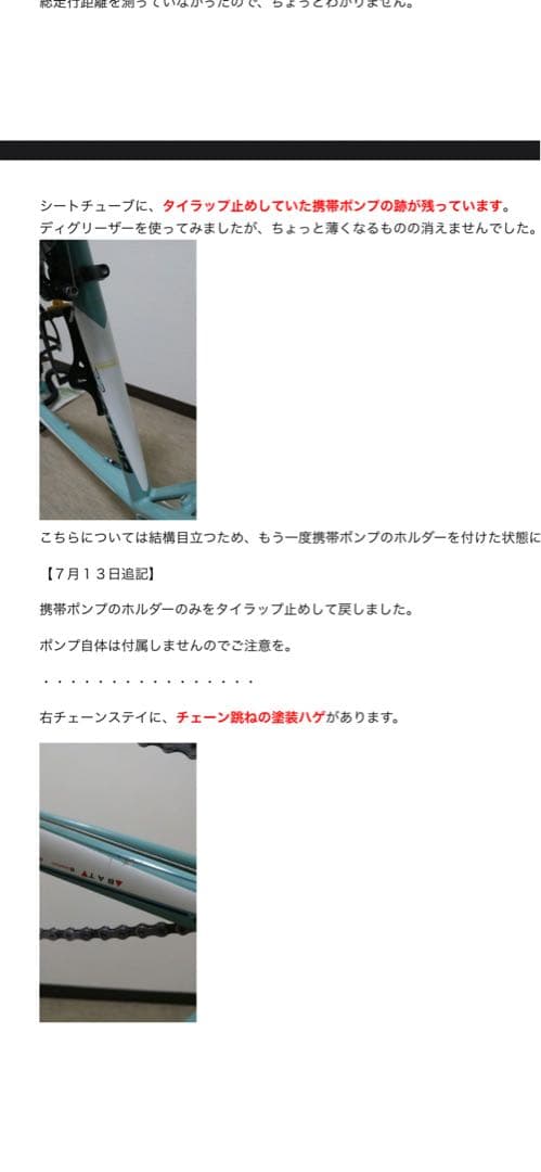 Bianchi impulso ビアンキ インプルソ