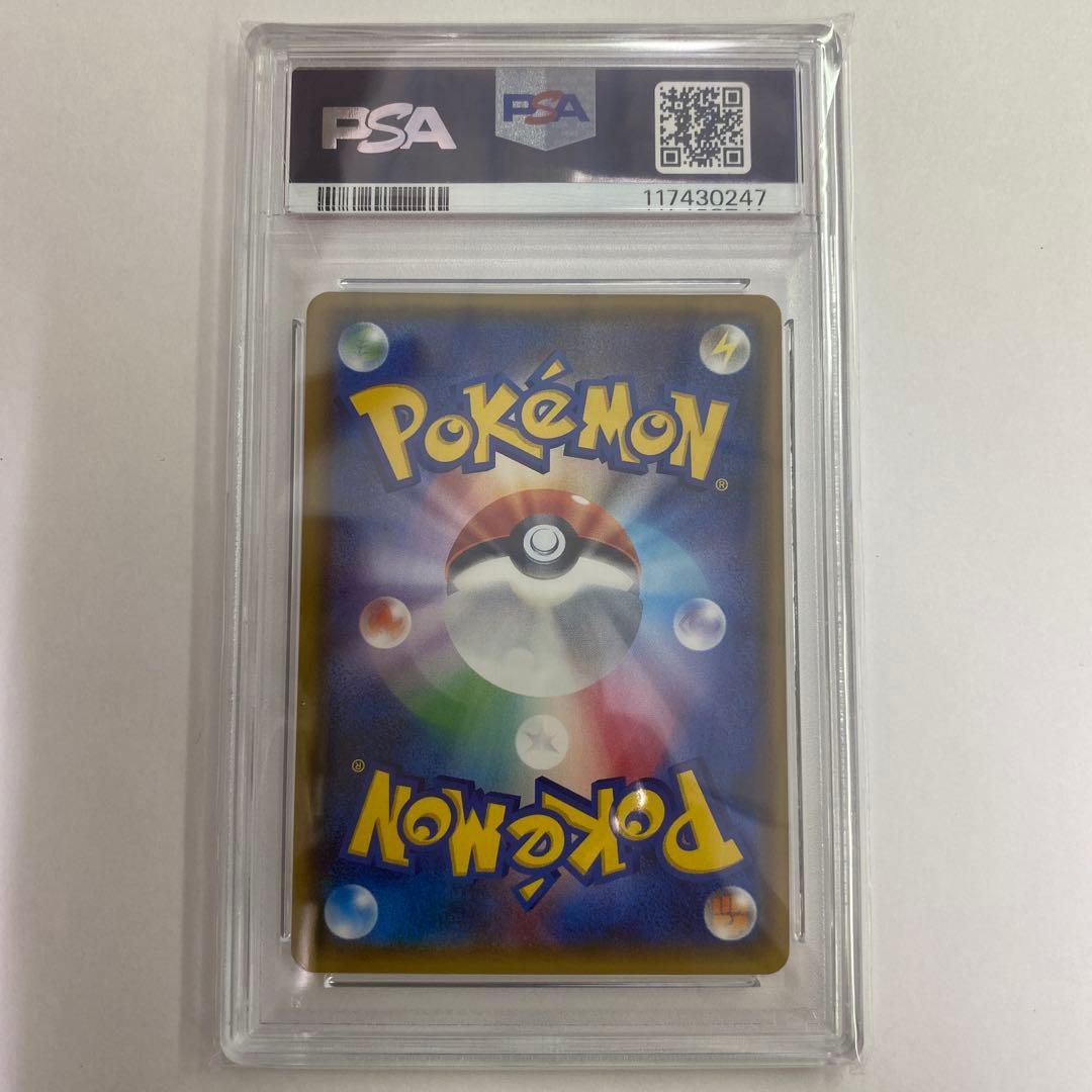 い ポケモンカードゲーム　ピカチュウ　みんなでいわう ポケカ PSA9