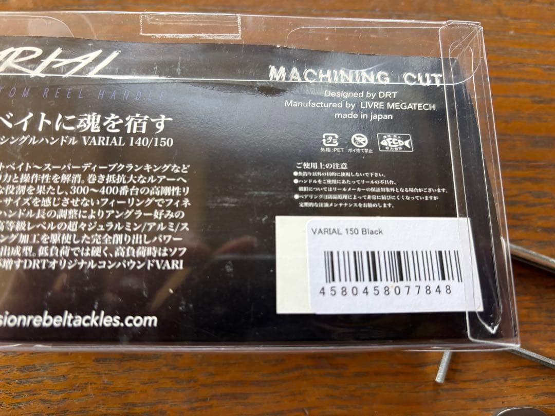 バリアルハンドル140-150 ブラックセンターナットダイワ用左右付