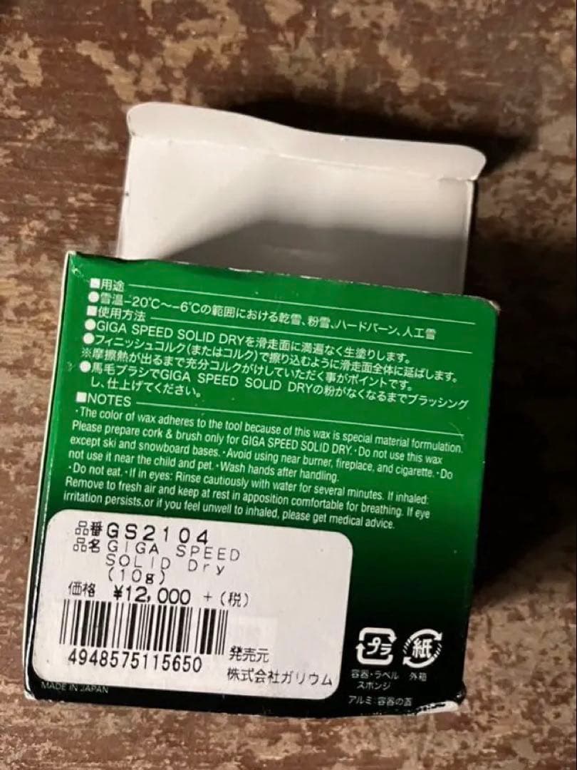 GALLIUM GIGA SPEED DRY ワックス