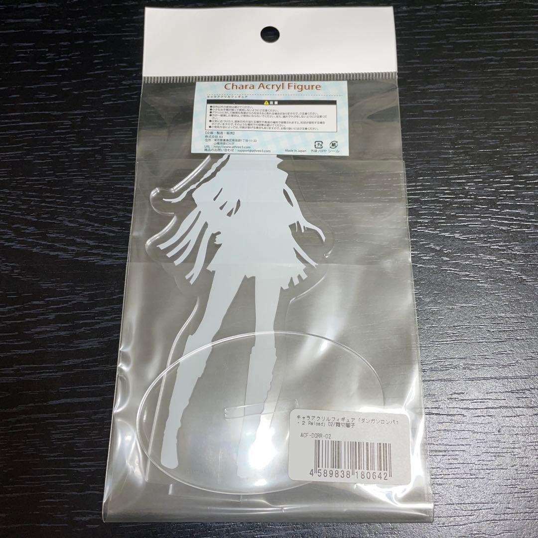 ダンガンロンパ　霧切響子　アクリルスタンドセット