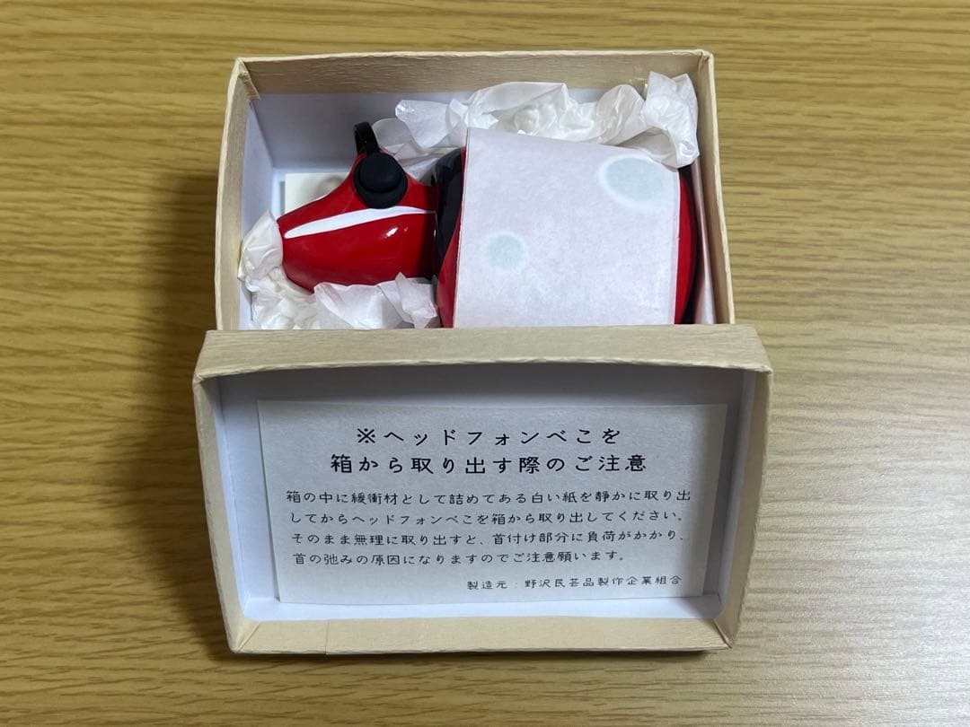 野沢民芸　ヘッドホンべこ 2号