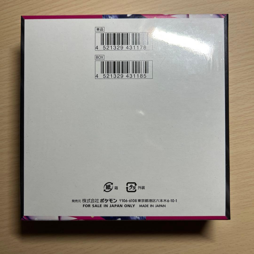 【シュリンク付き】 ポケモンカードゲーム メガシンフォニア 1BOX
