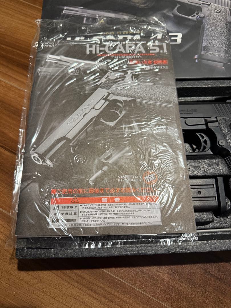 東京マルイ Hi-CAPA 4.3 ガスガン　おまけ付き