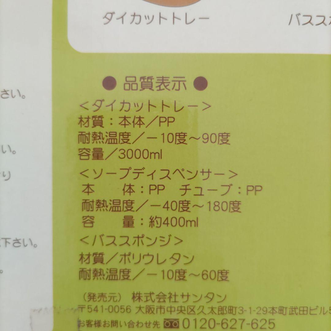 リラックマ☆バスセット