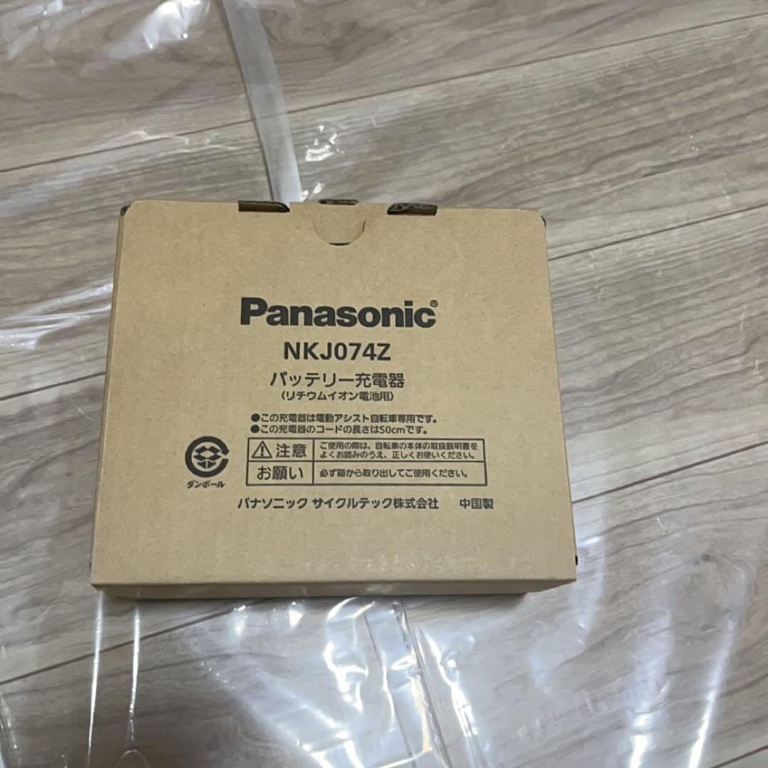 新品未使用　Panasonic電動アシスト自転車ビビYX 直接取引限定