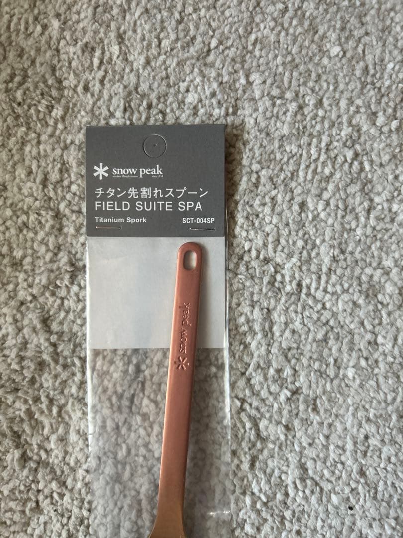  peak FIELDSUITESPA限定品シェラカップと先割れスプーン