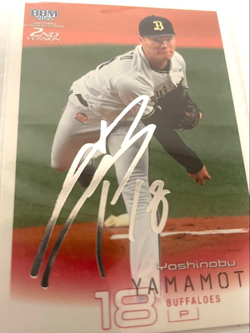 山本由伸 直筆サイン色紙額付き＆BBMカード箔サイン