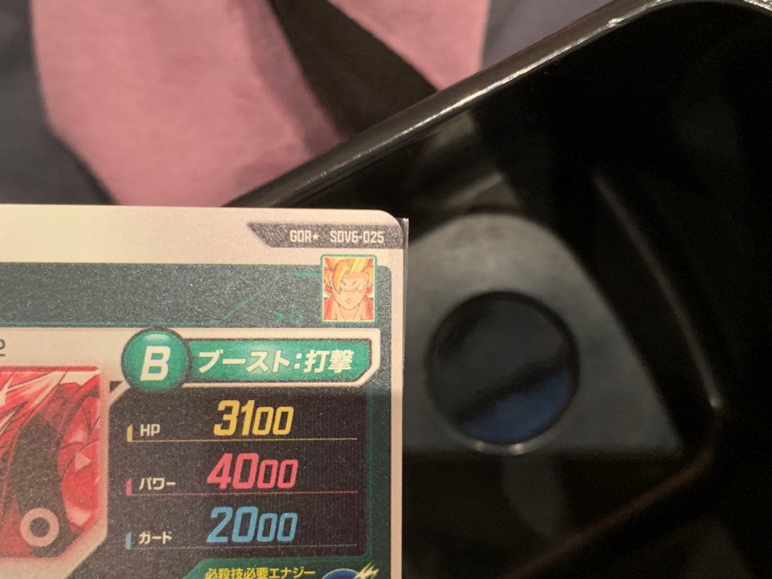ドラゴンボールスーパーダイバーズ SDV6-025 孫悟空 パラレル