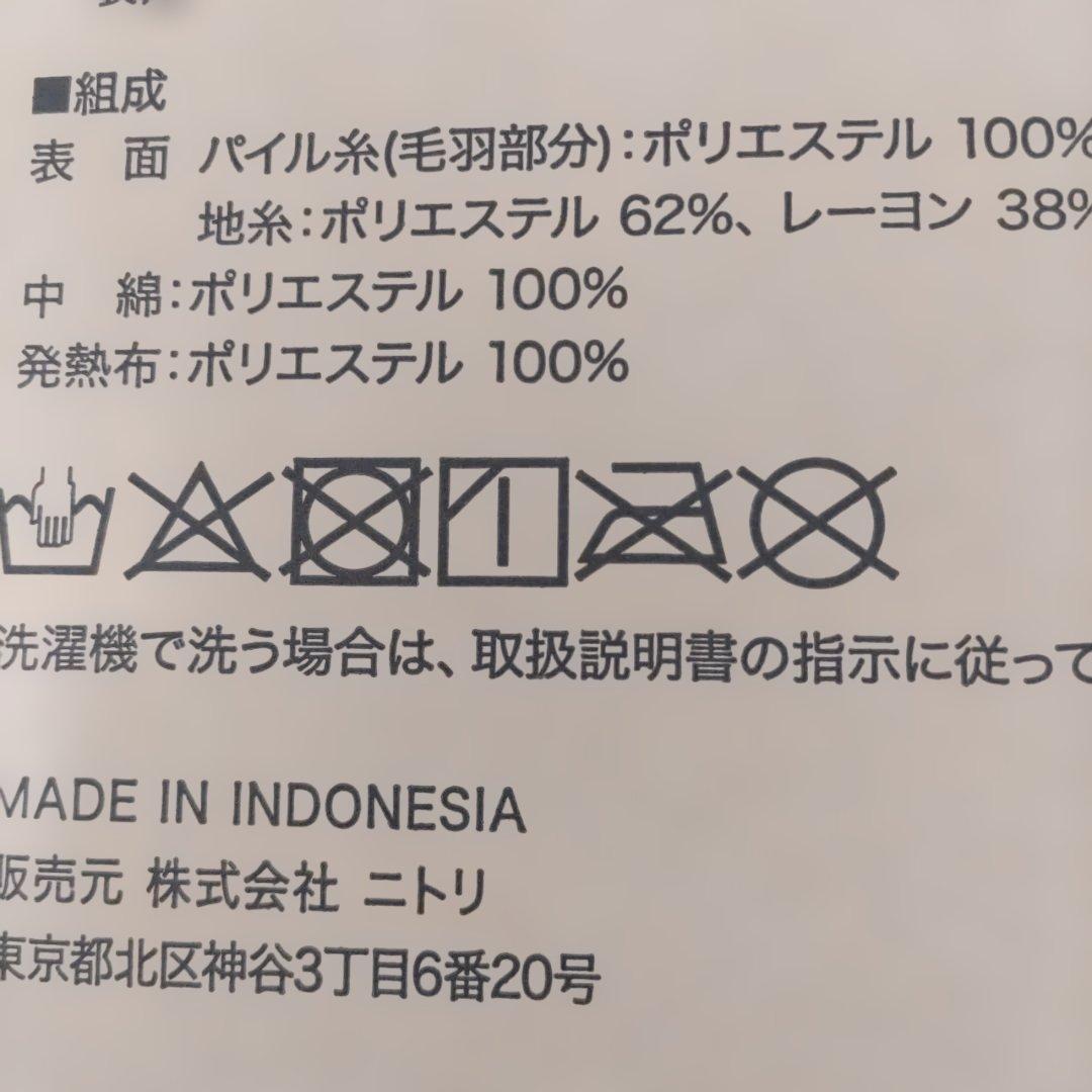 ニトリ　電気毛布敷パッドベージュSシングルサイズ