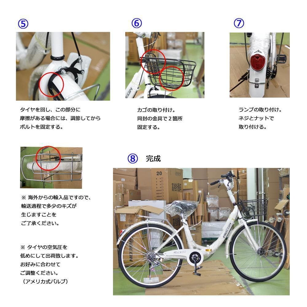 在庫処分 折りたたみ自転車 6段変速２６インチ ミニベロ ママチャリカゴ付【黒】
