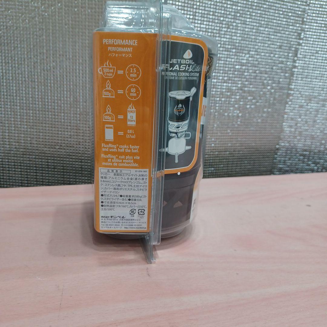 JETBOIL FLASH Lite シングルバーナー