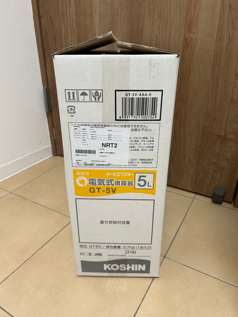 KOSHIN 電気式噴霧器 GT-5V 5L