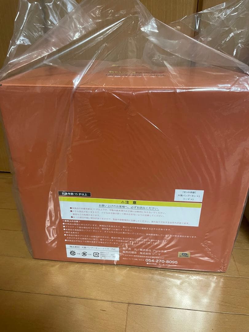 ドラゴンボールアライズ大猿パンブーキンのみの出品