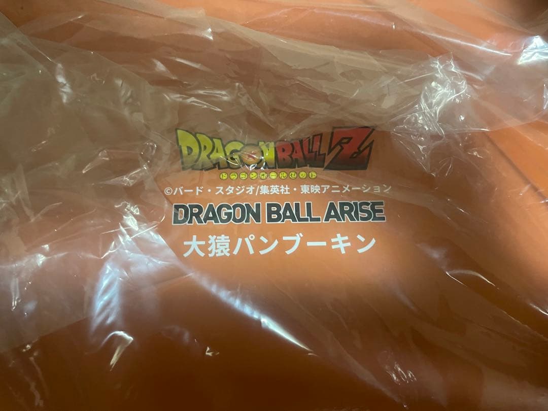 ドラゴンボールアライズ大猿パンブーキンのみの出品