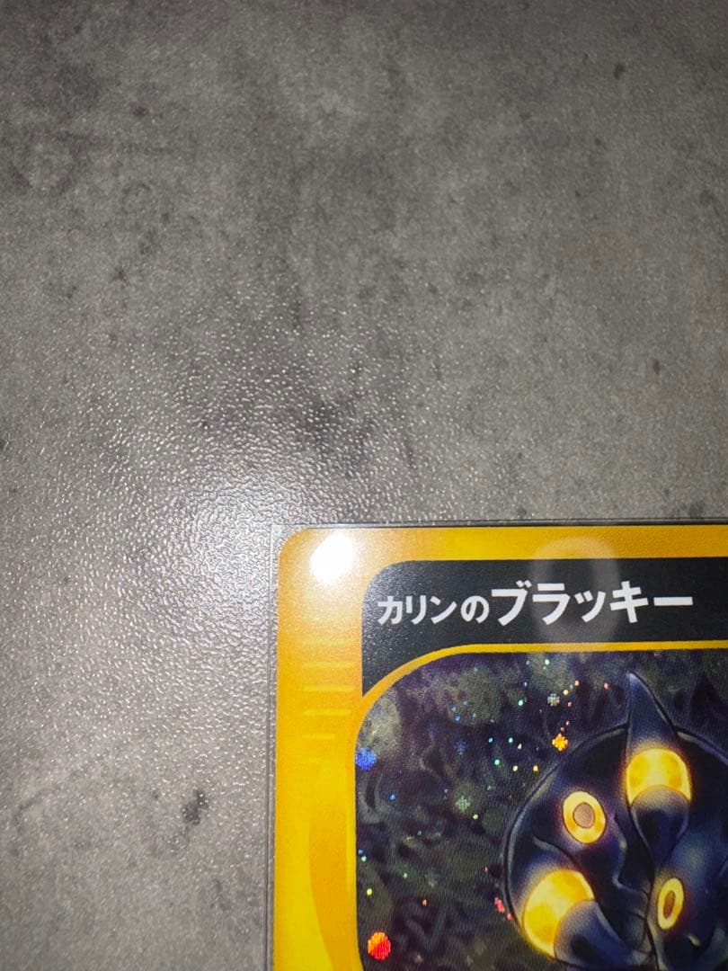 カリンのブラッキー ポケモンカードVS 091/141 カードe　旧裏