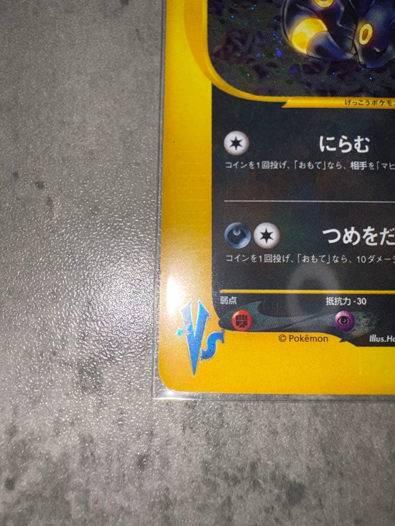 カリンのブラッキー ポケモンカードVS 091/141 カードe　旧裏