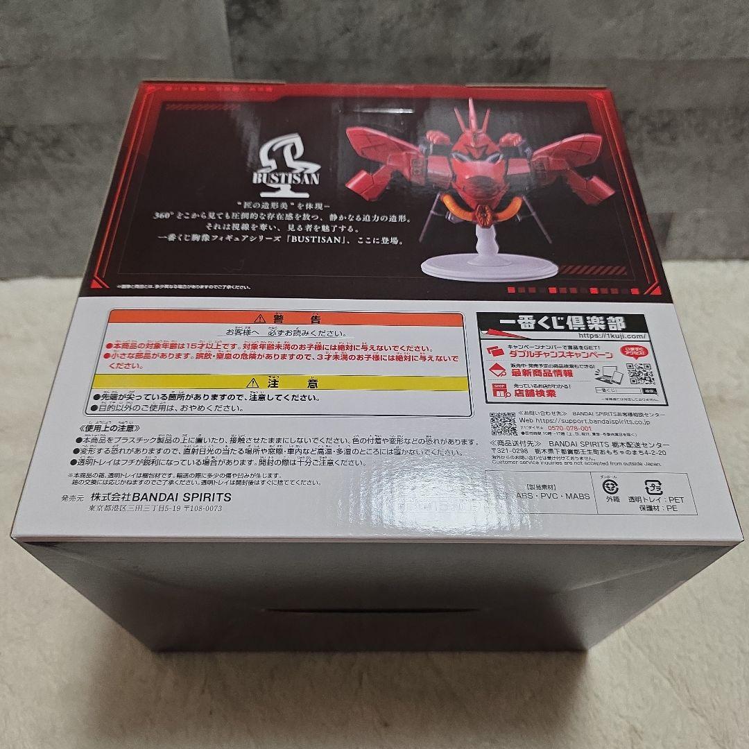 【新品未開封】機動戦士ガンダム一番くじ　ラストワン賞&B賞　フィギュアセット