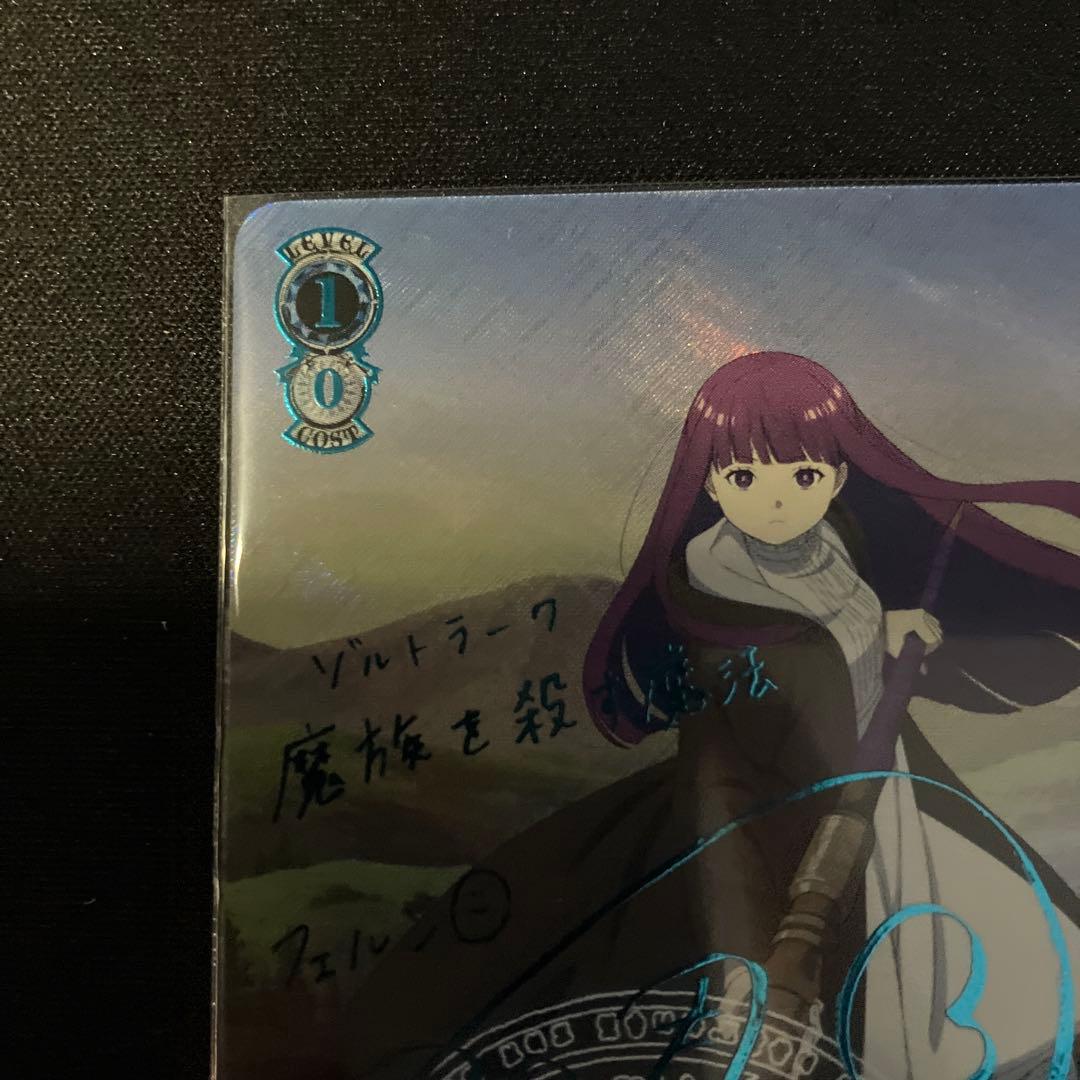 魔法使いフェルン　SSP 葬送のフリーレン 新装版