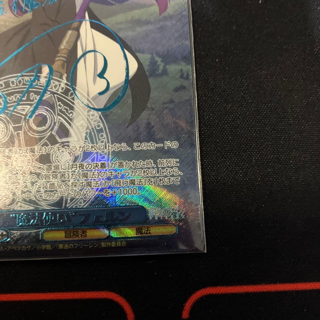 魔法使いフェルン　SSP 葬送のフリーレン 新装版