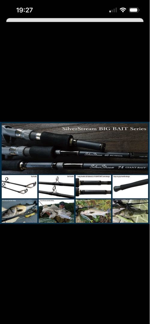 リップルフィッシャー シルバーストリーム７４ GIANTBAIT