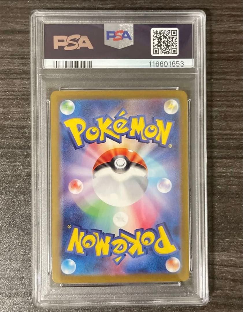 【PSA10】リザードンex SAR PSA10 シャイニートレジャーex
