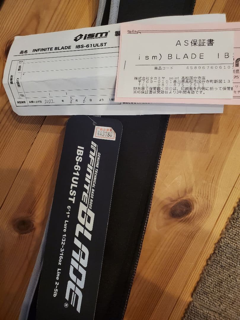 ロッド ism INFINITE BLADE IBS-61 ULST