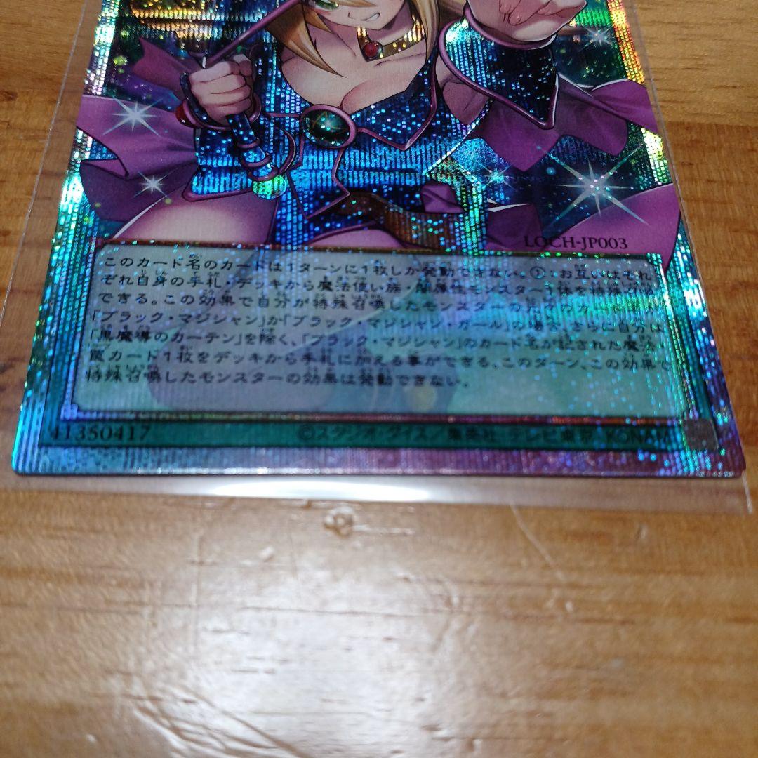 黒魔導のカーテン オーバーフレーム　プリシク　遊戯王OCG