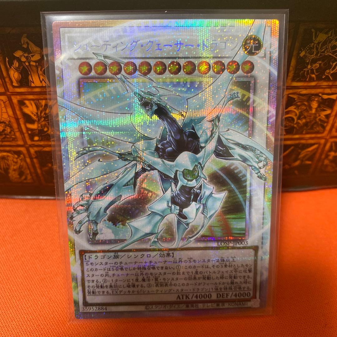 遊戯王 シューティング・クェーサー・ドラゴン オーバーフレーム プリズマ 日版