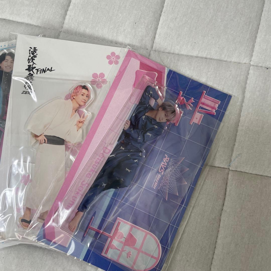 佐久間大介 アクスタまとめ