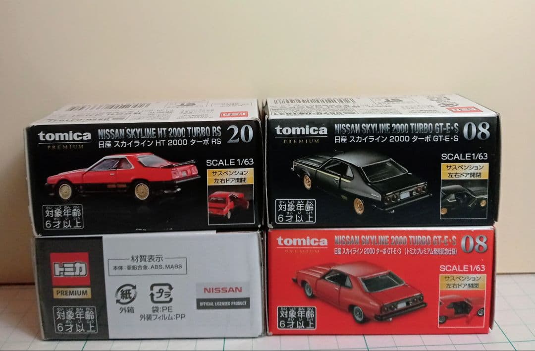 トミカプレミアム日産スカイライン4台新品