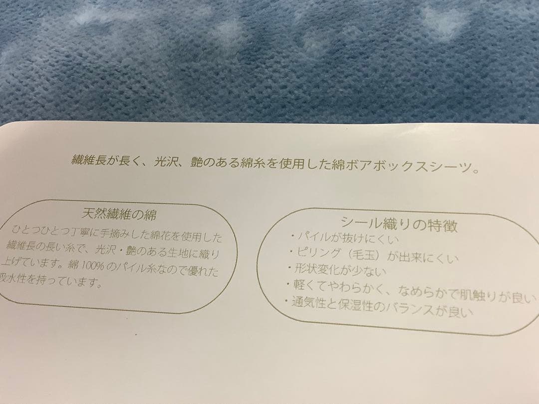 新品綿ボア暖かいボックスシーツブルー シングル日本製メーカー品
