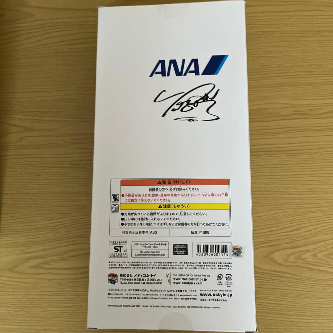 新品 羽生結弦 YUZU × BE＠RBRICK ANA抽選 メディコムトイ