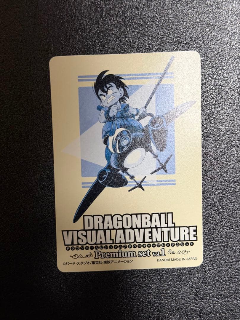 ドラゴンボール ビジュアルアドベンチャー 新規描き下ろしホロカード　①