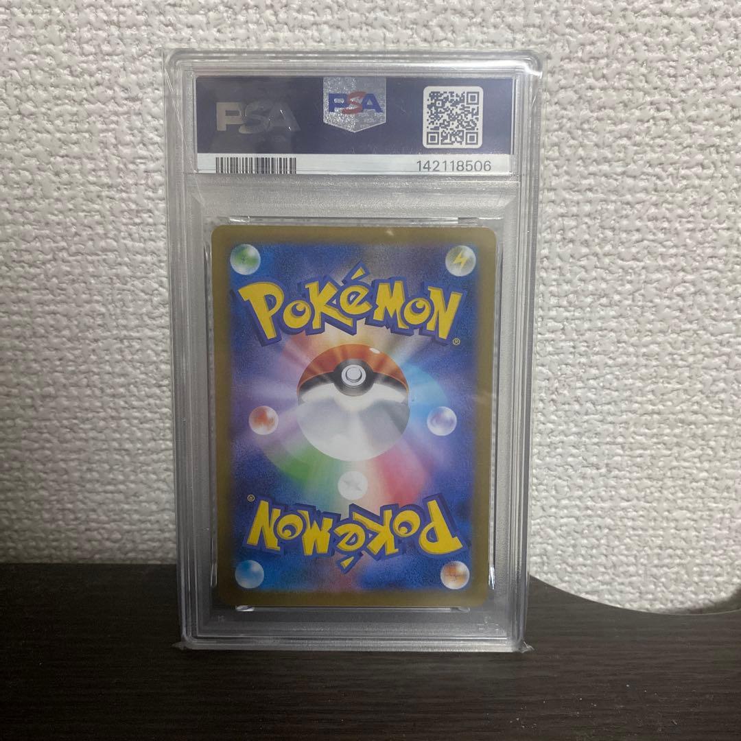 【PSA10】レシラムex SAR