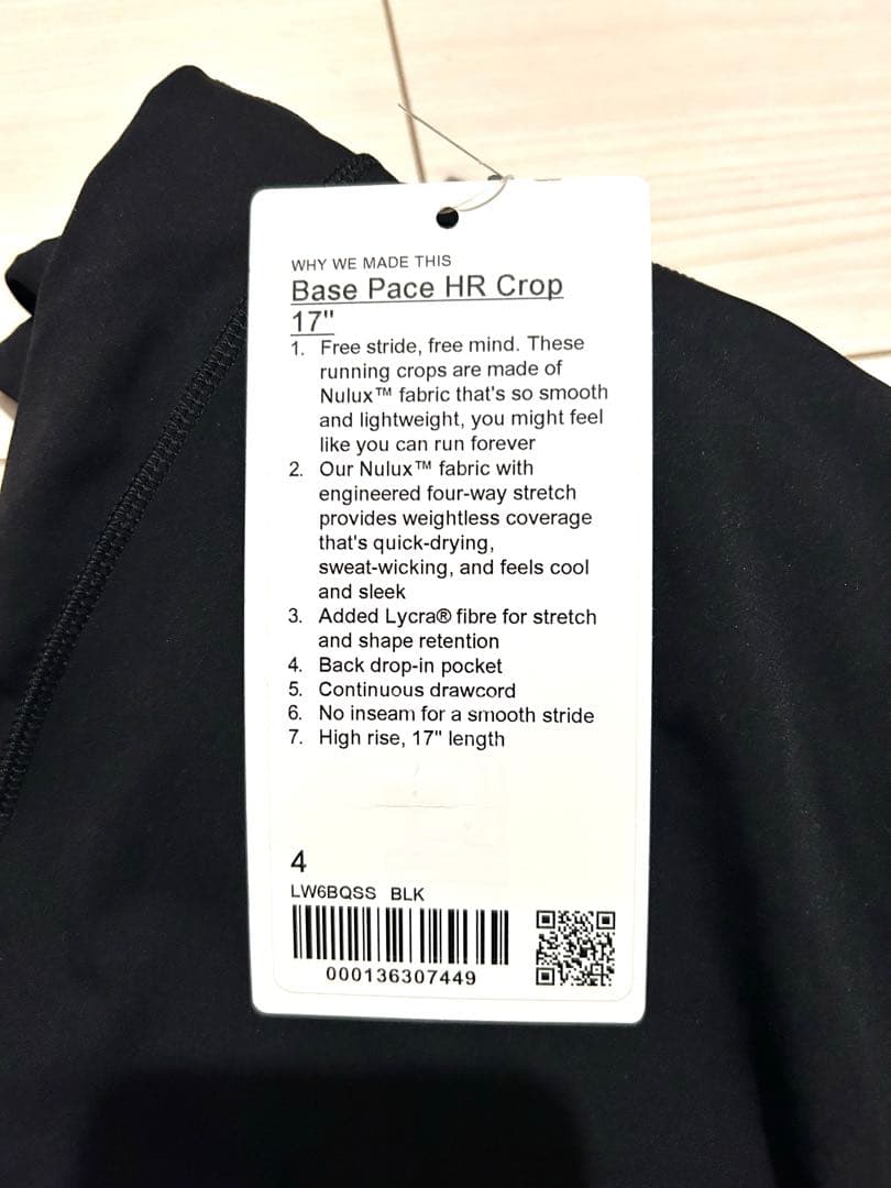 lululemon BasePaceHR Crop 17インチ サイズ4