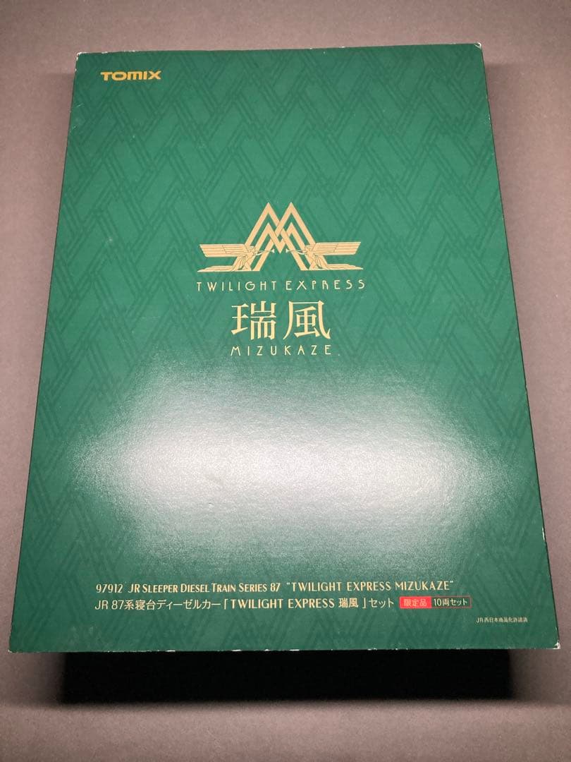 限定品 87系 TWILIGHT EXPRESS 瑞風 10両セット