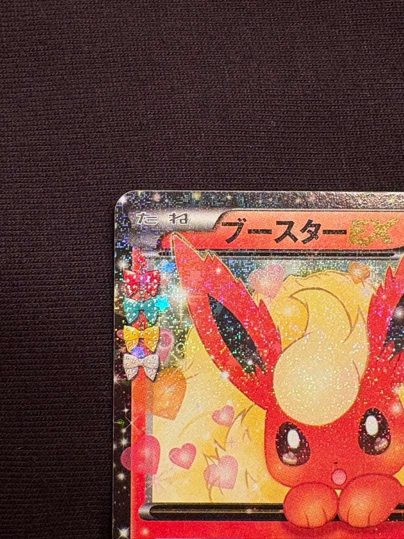 【激レア】ブースターEX RR CP3 ポケキュンコレクション 006/032
