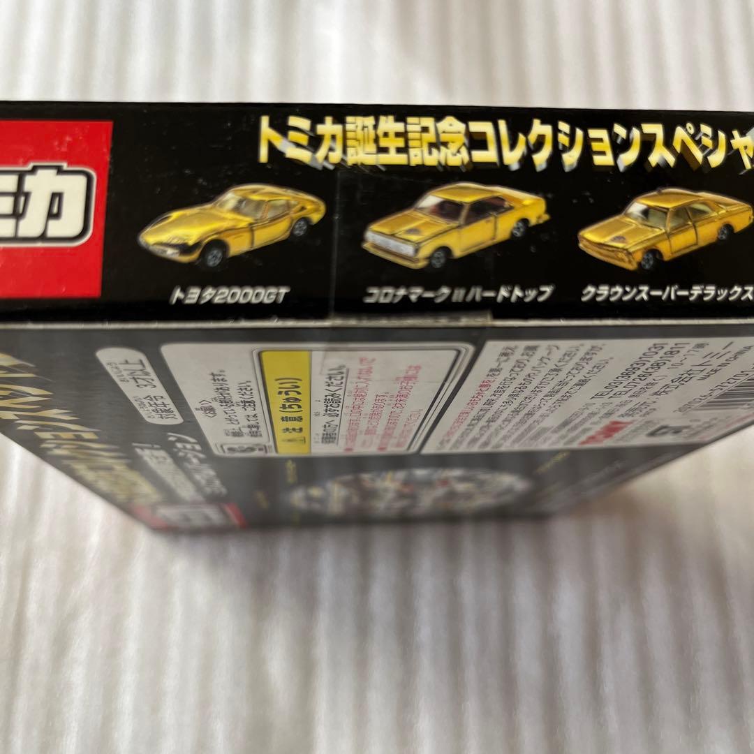 ⚠️未開封デッドストック　トミカ 30周年記念特別限定版