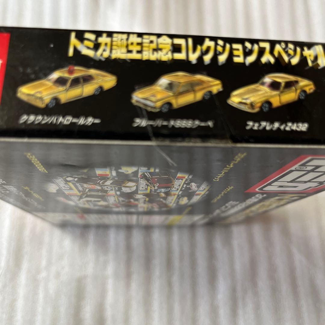 ⚠️未開封デッドストック　トミカ 30周年記念特別限定版